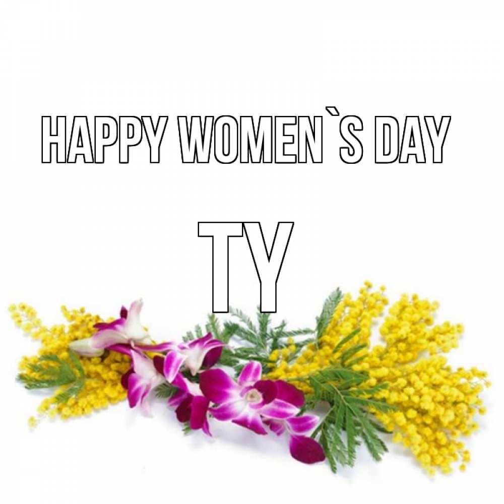 Greetings card с именем, Ty happy women`s day открытка на международный женский день с цветами  1 Greetings with text for free download 